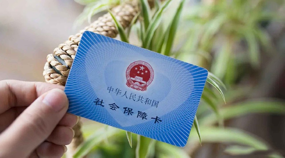 医保个人账户资金如何取现？详解五种情况下的操作流程